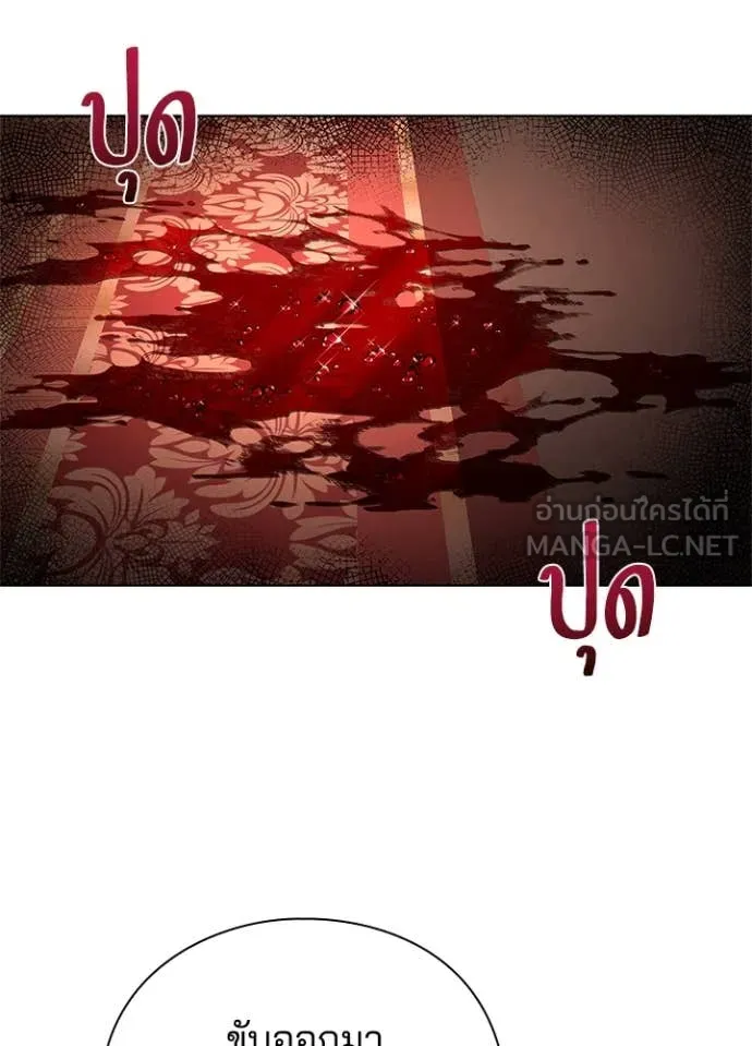 Night of the Ogre ตอนที่ 81 แปลไทย