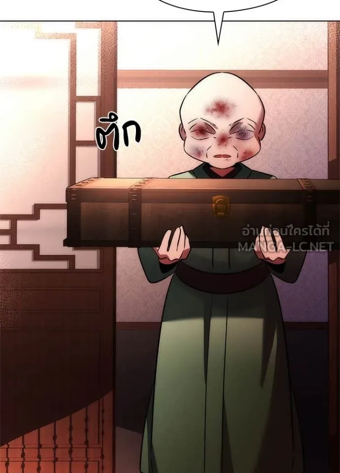 Night of the Ogre ตอนที่ 81 แปลไทย