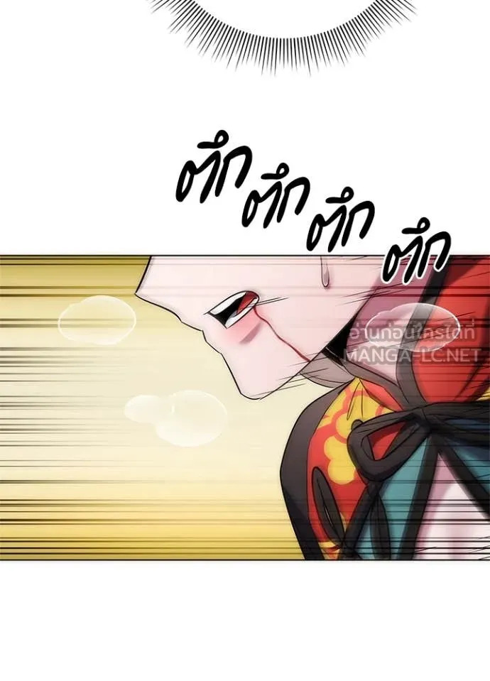 Night of the Ogre ตอนที่ 81 แปลไทย