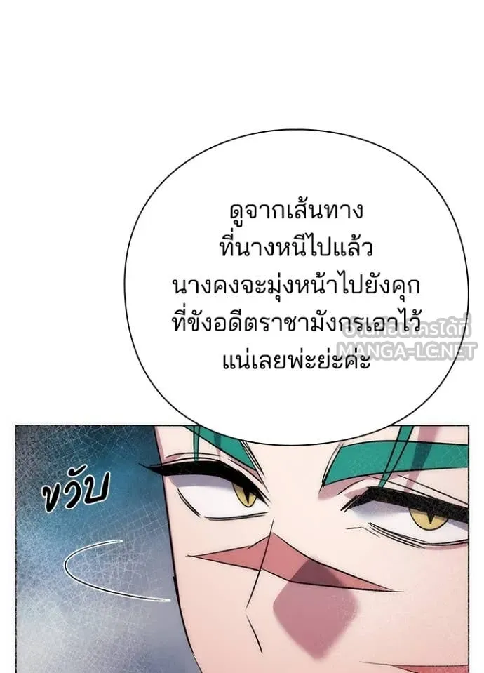 Night of the Ogre ตอนที่ 81 แปลไทย