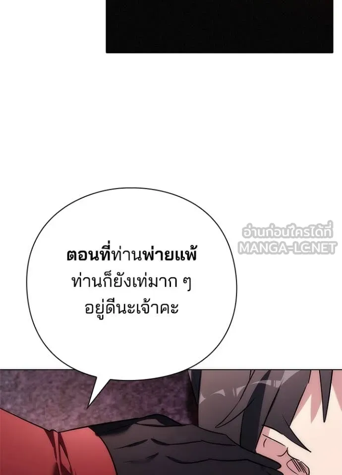 Night of the Ogre ตอนที่ 81 แปลไทย