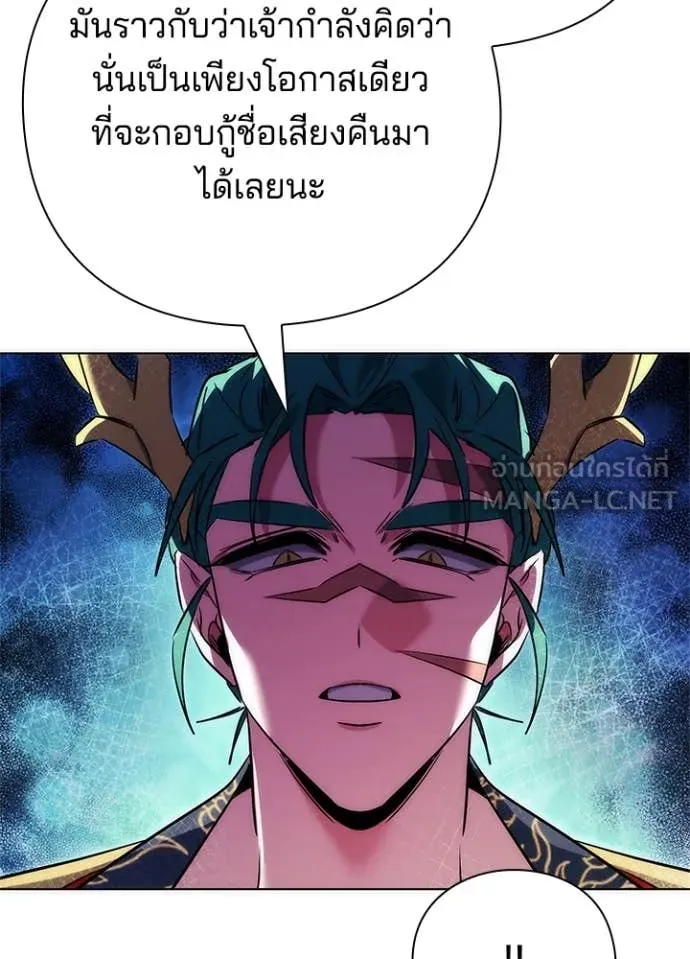 Night of the Ogre ตอนที่ 81 แปลไทย