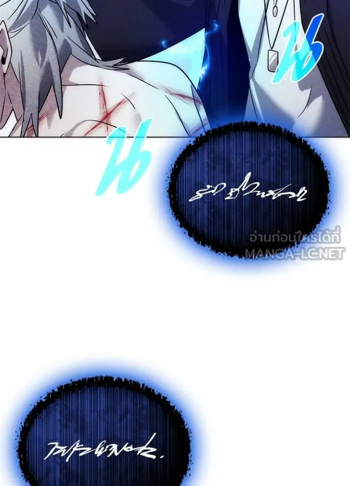 Night of the Ogre ตอนที่ 81 แปลไทย