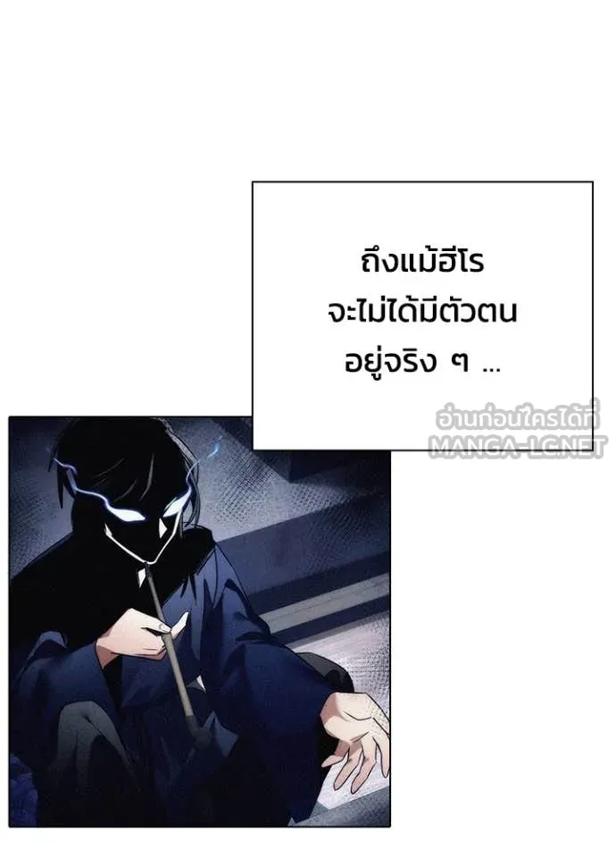 Night of the Ogre ตอนที่ 81 แปลไทย
