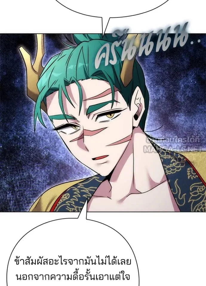 Night of the Ogre ตอนที่ 81 แปลไทย