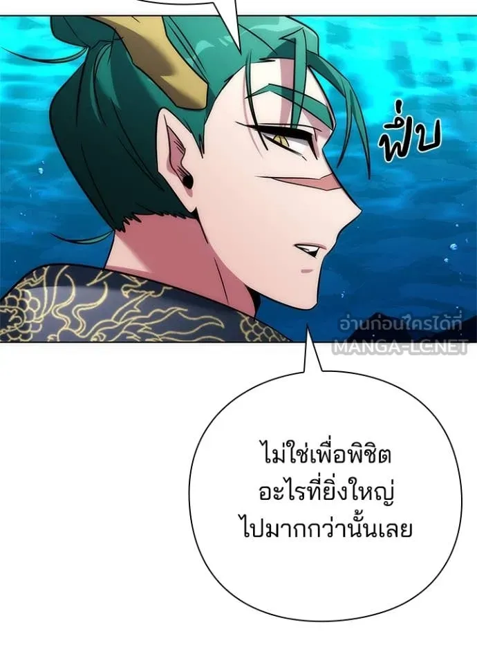 Night of the Ogre ตอนที่ 81 แปลไทย