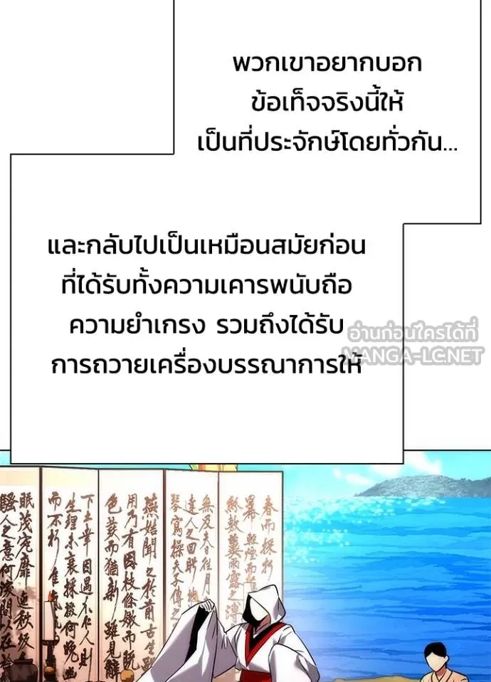 Night of the Ogre ตอนที่ 81 แปลไทย