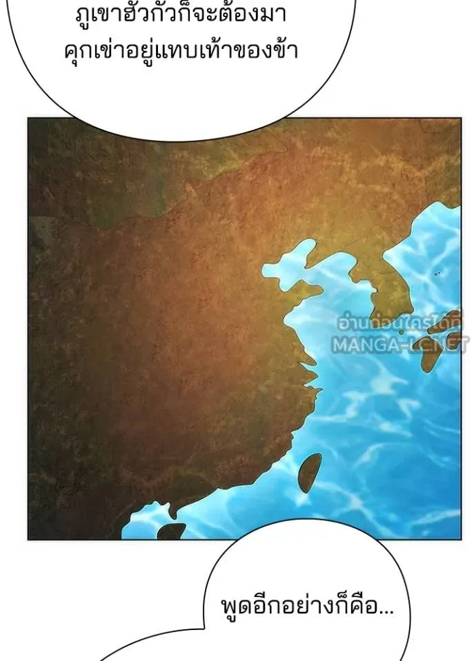 Night of the Ogre ตอนที่ 81 แปลไทย