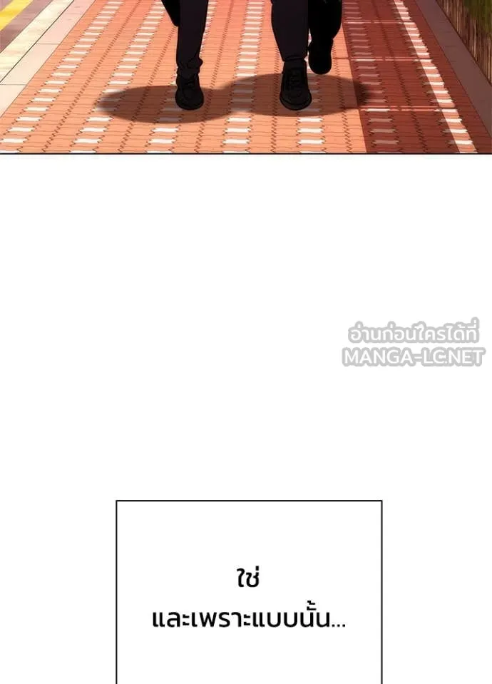 Night of the Ogre ตอนที่ 81 แปลไทย