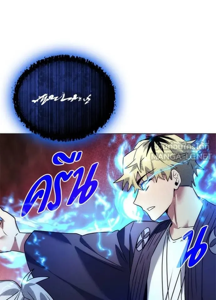 Night of the Ogre ตอนที่ 81 แปลไทย