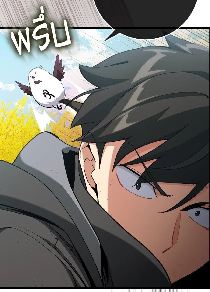 Max Level Player ตอนที่ 100 แปลไทย