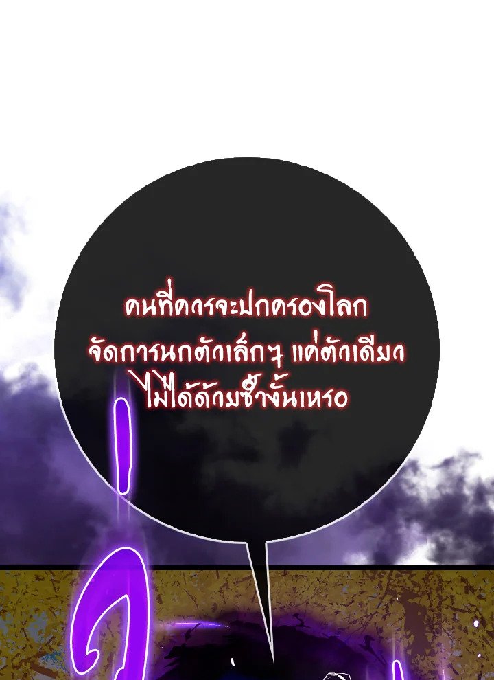 Max Level Player ตอนที่ 100 แปลไทย