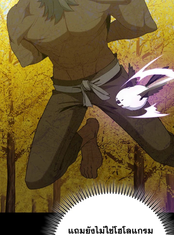 Max Level Player ตอนที่ 100 แปลไทย