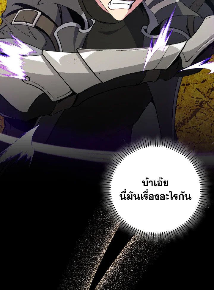 Max Level Player ตอนที่ 100 แปลไทย