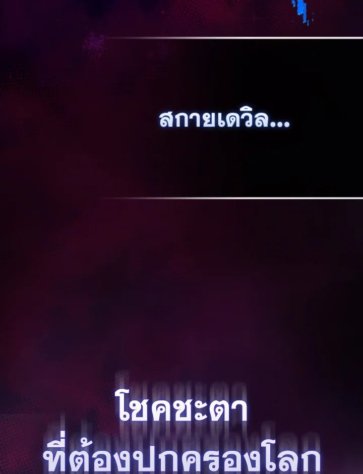 Max Level Player ตอนที่ 100 แปลไทย