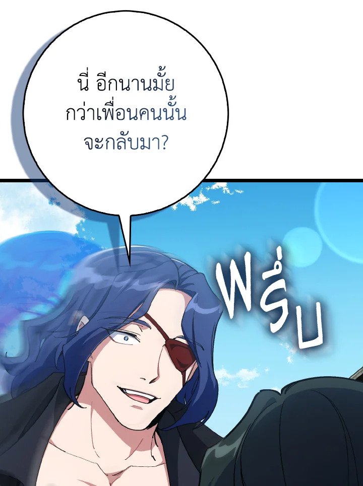 Max Level Player ตอนที่ 100 แปลไทย