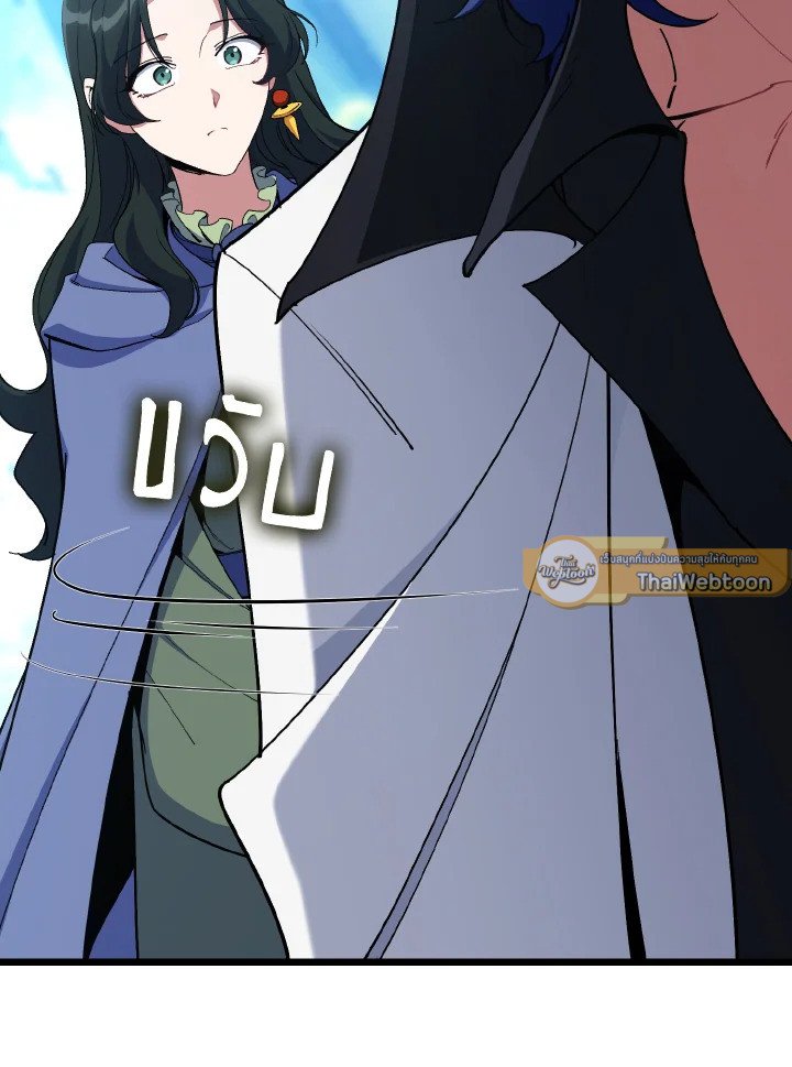 Max Level Player ตอนที่ 100 แปลไทย