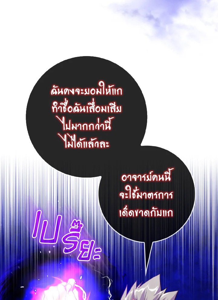 Max Level Player ตอนที่ 100 แปลไทย