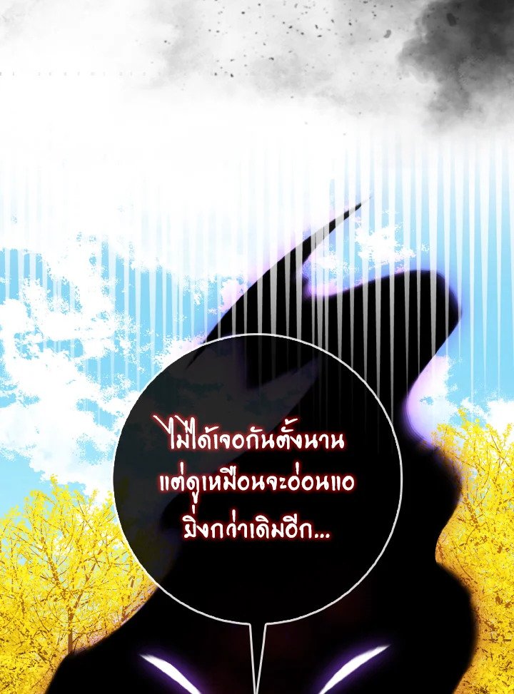 Max Level Player ตอนที่ 100 แปลไทย