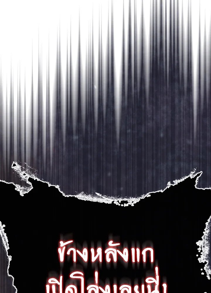 Max Level Player ตอนที่ 100 แปลไทย