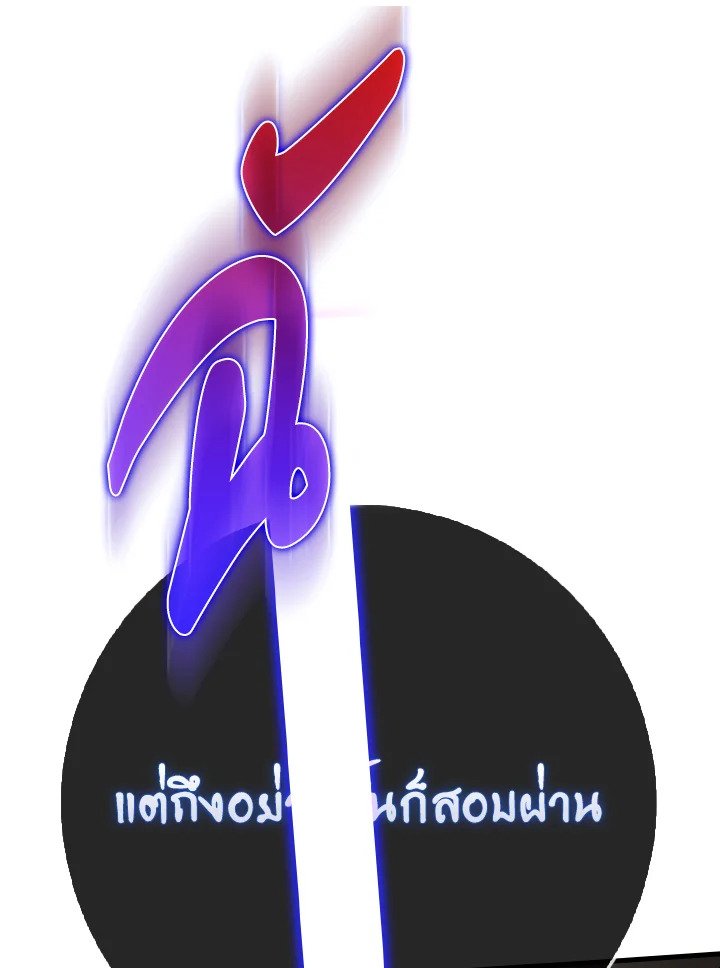 Max Level Player ตอนที่ 100 แปลไทย