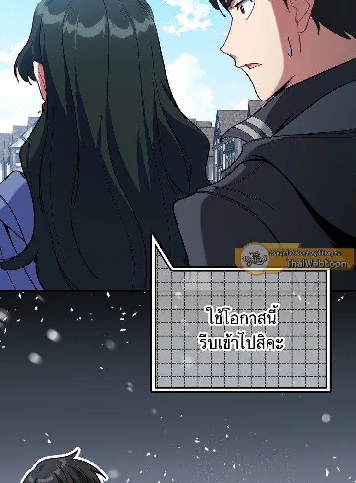 Max Level Player ตอนที่ 100 แปลไทย