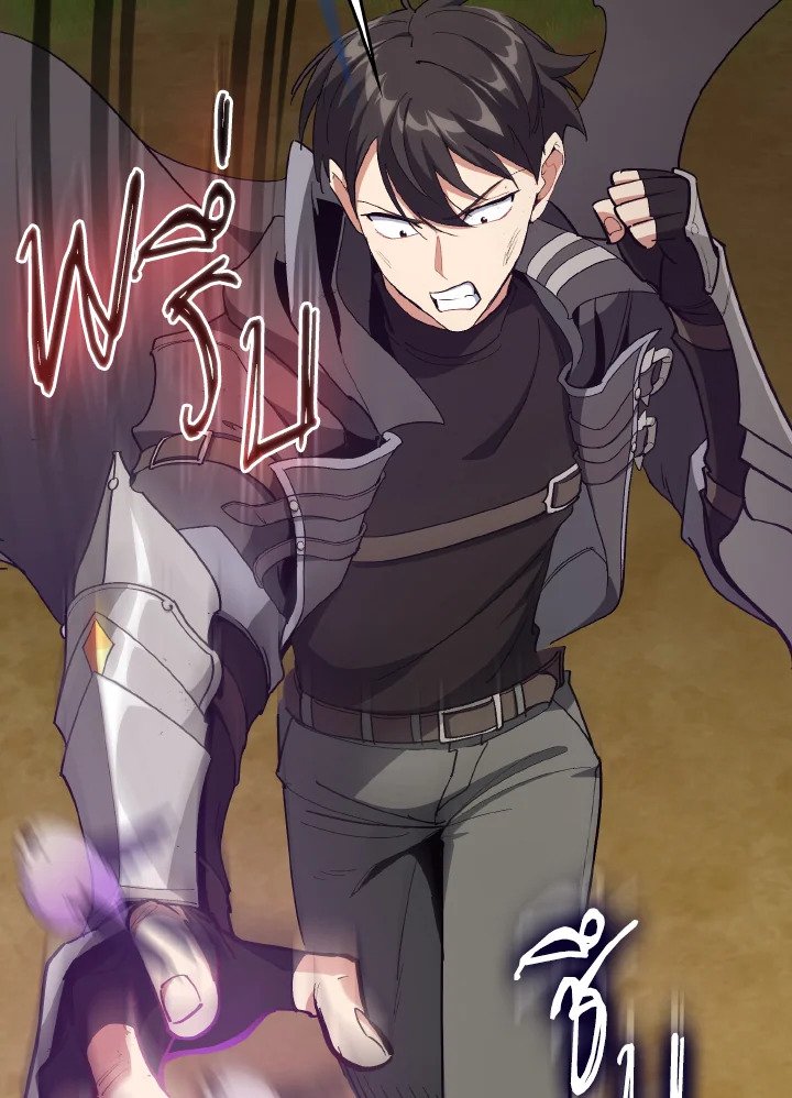 Max Level Player ตอนที่ 100 แปลไทย