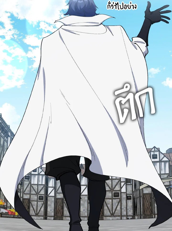 Max Level Player ตอนที่ 100 แปลไทย