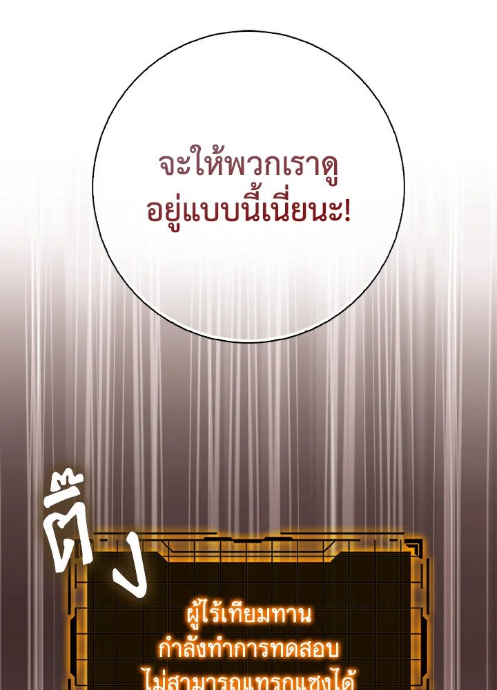 Max Level Player ตอนที่ 100 แปลไทย