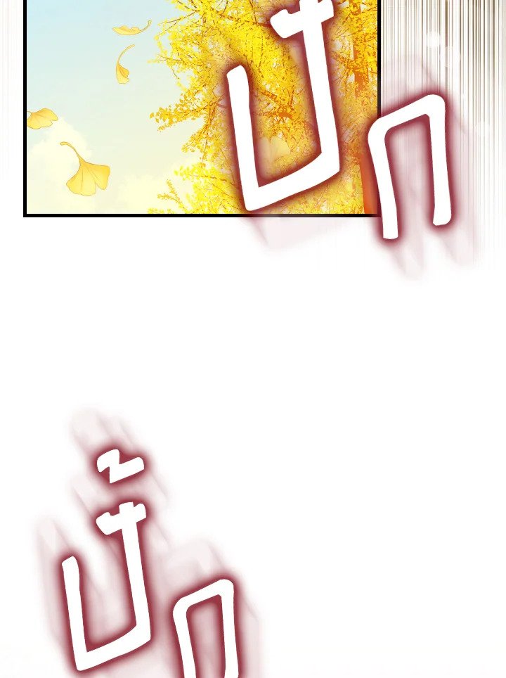 Max Level Player ตอนที่ 100 แปลไทย