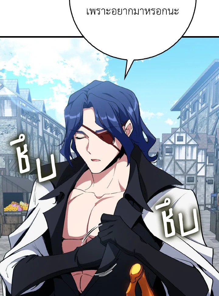 Max Level Player ตอนที่ 100 แปลไทย