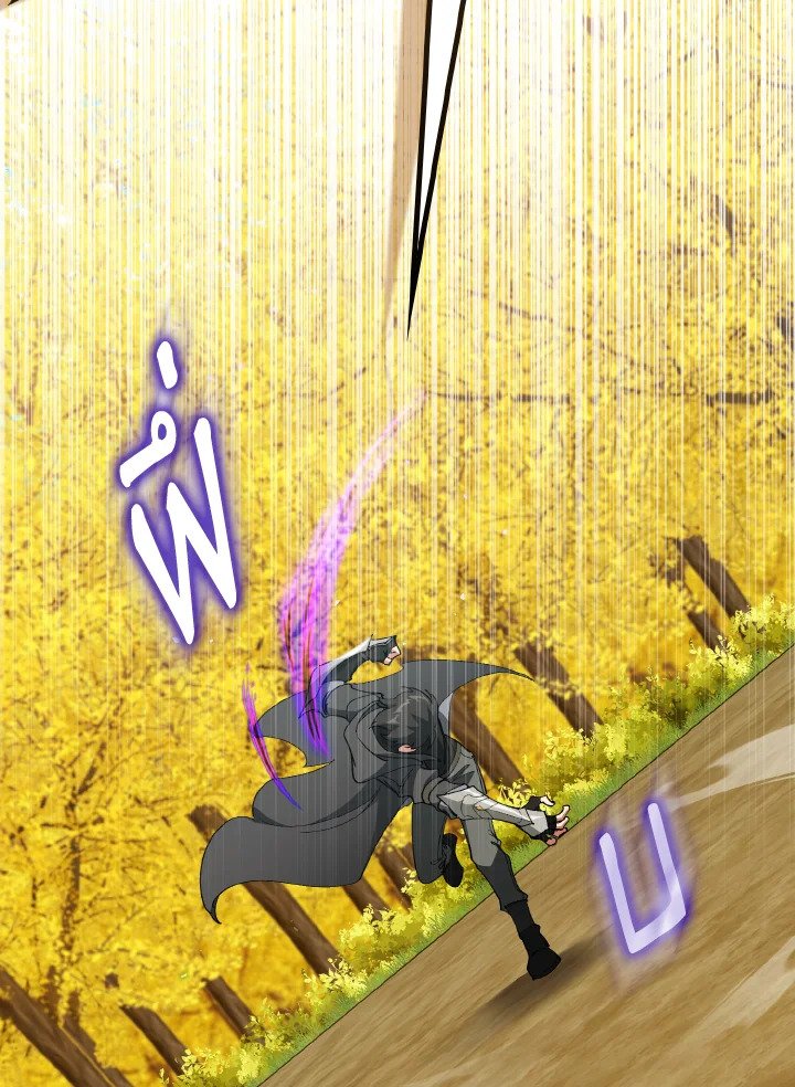 Max Level Player ตอนที่ 100 แปลไทย