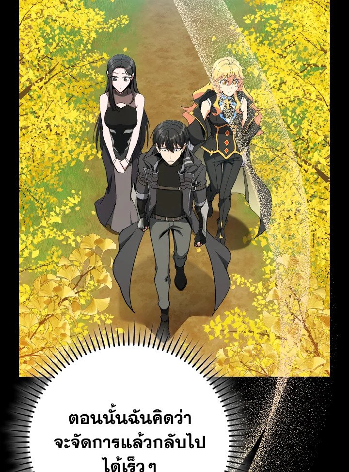 Max Level Player ตอนที่ 100 แปลไทย