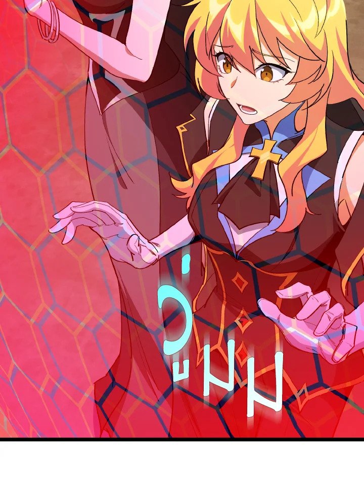 Max Level Player ตอนที่ 100 แปลไทย