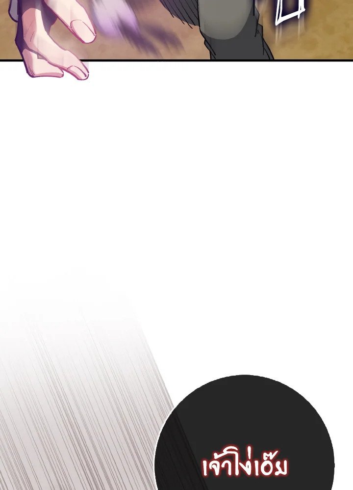 Max Level Player ตอนที่ 100 แปลไทย