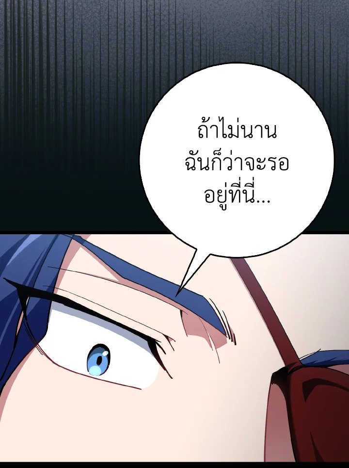 Max Level Player ตอนที่ 100 แปลไทย