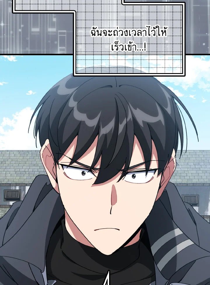 Max Level Player ตอนที่ 100 แปลไทย