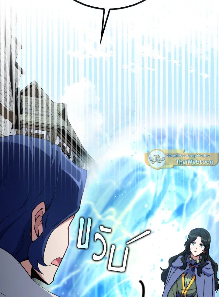 Max Level Player ตอนที่ 100 แปลไทย