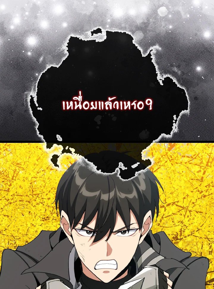 Max Level Player ตอนที่ 100 แปลไทย