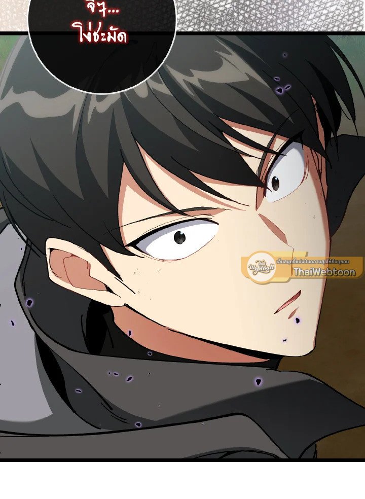 Max Level Player ตอนที่ 100 แปลไทย