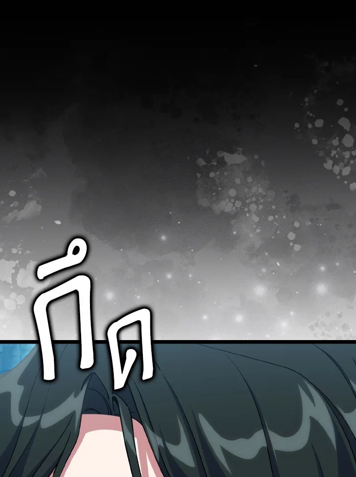 Max Level Player ตอนที่ 100 แปลไทย