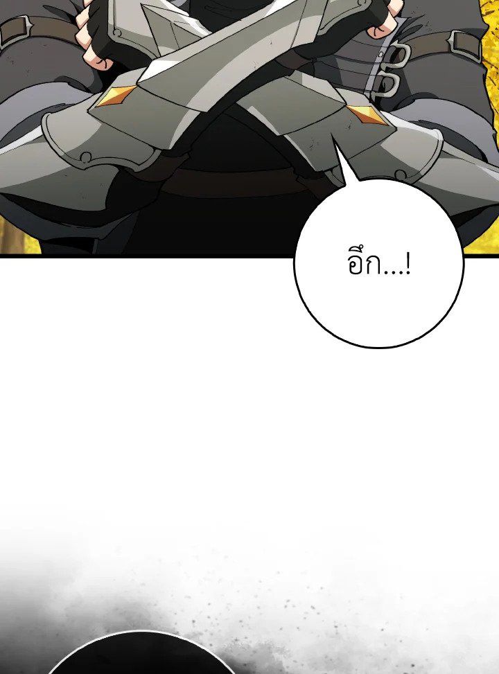 Max Level Player ตอนที่ 100 แปลไทย