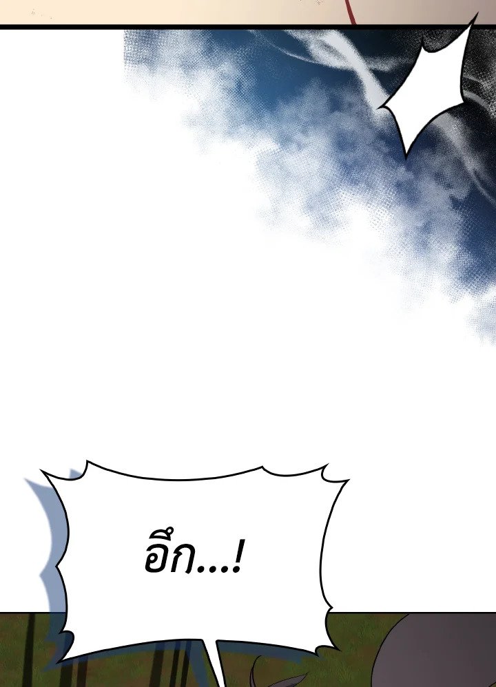 Max Level Player ตอนที่ 100 แปลไทย