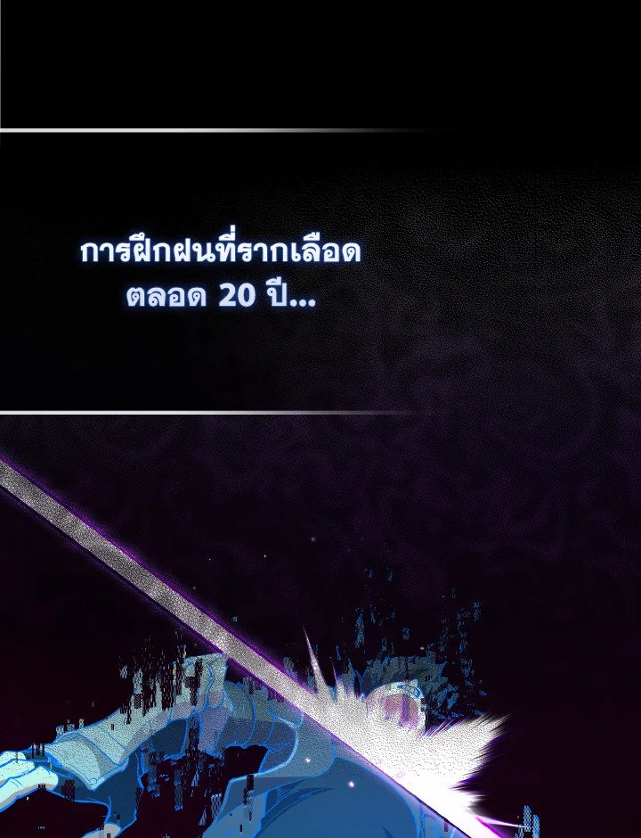 Max Level Player ตอนที่ 100 แปลไทย