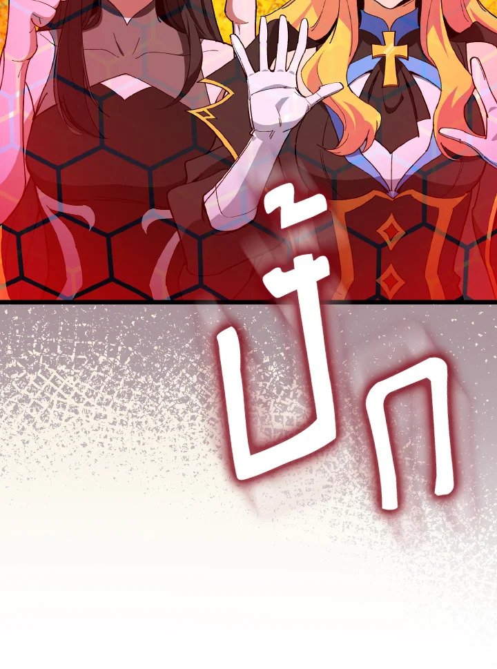 Max Level Player ตอนที่ 100 แปลไทย