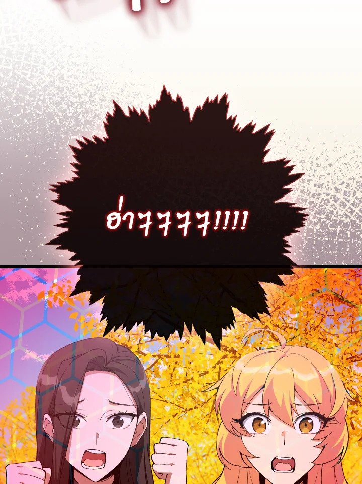 Max Level Player ตอนที่ 100 แปลไทย