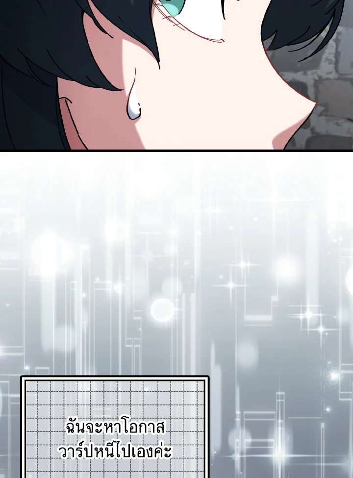 Max Level Player ตอนที่ 100 แปลไทย