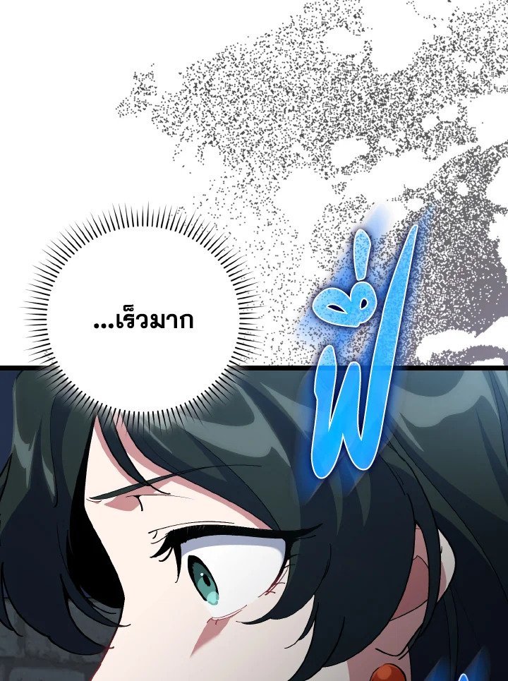 Max Level Player ตอนที่ 100 แปลไทย