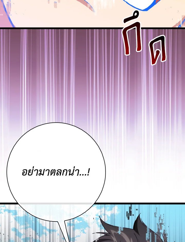 Max Level Player ตอนที่ 100 แปลไทย