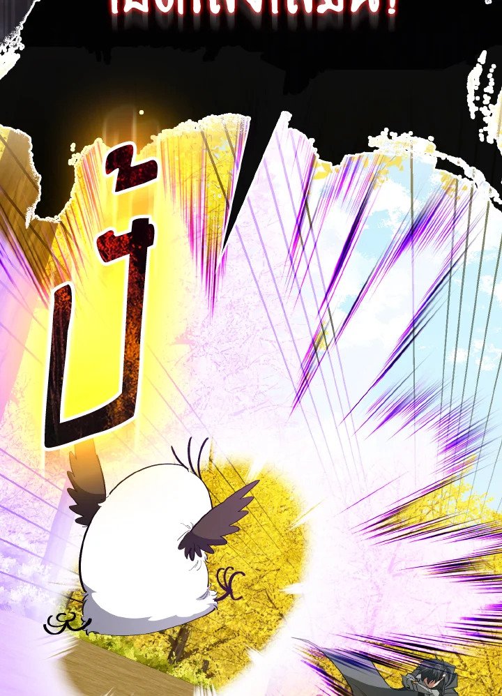 Max Level Player ตอนที่ 100 แปลไทย